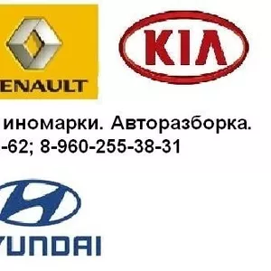 Автозапчасти на Toyota,  Renault,  Hyundai и KIA.