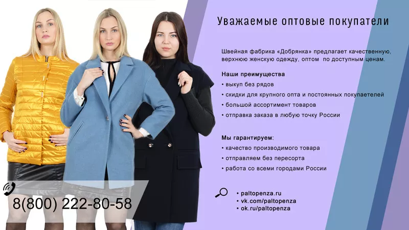 Женское пальто от производителя (по привлекательным ценам) 