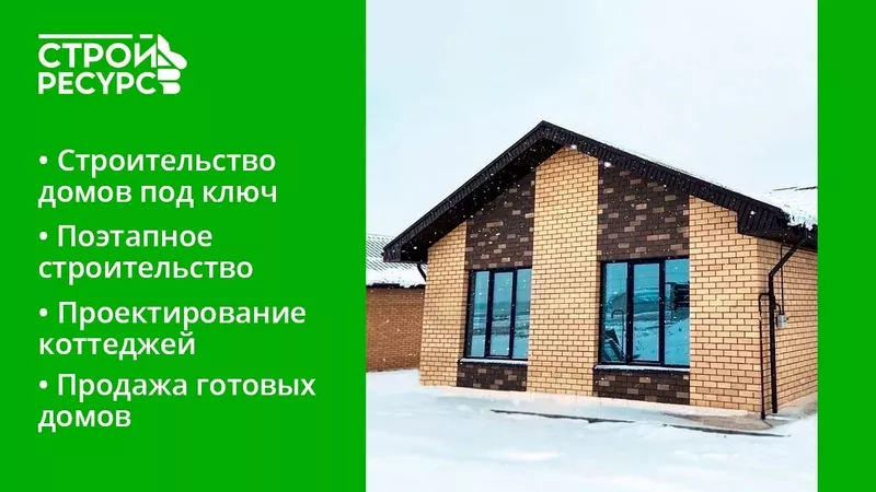 Индивидуальное строительство домов в Ижевск и Удмуртии. 2